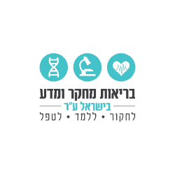 בריאות מחקר ומדע בישראל ע"ר לוגו